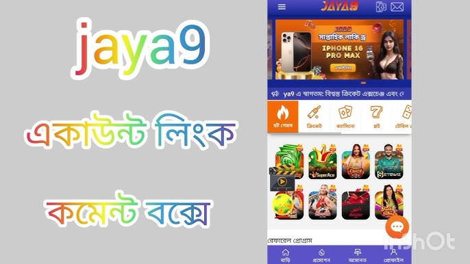 jaya9 ক্যাসিনো লগইন করুন আপনার গেমিং অভিজ্ঞতা সহজ করুন